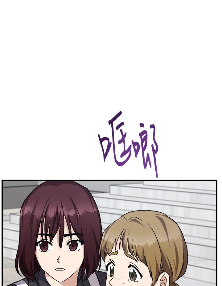 恶女的王座 第121话 第2页