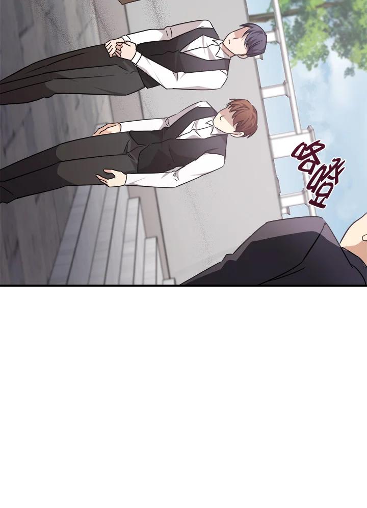 恶女的王座 第121话 第10页