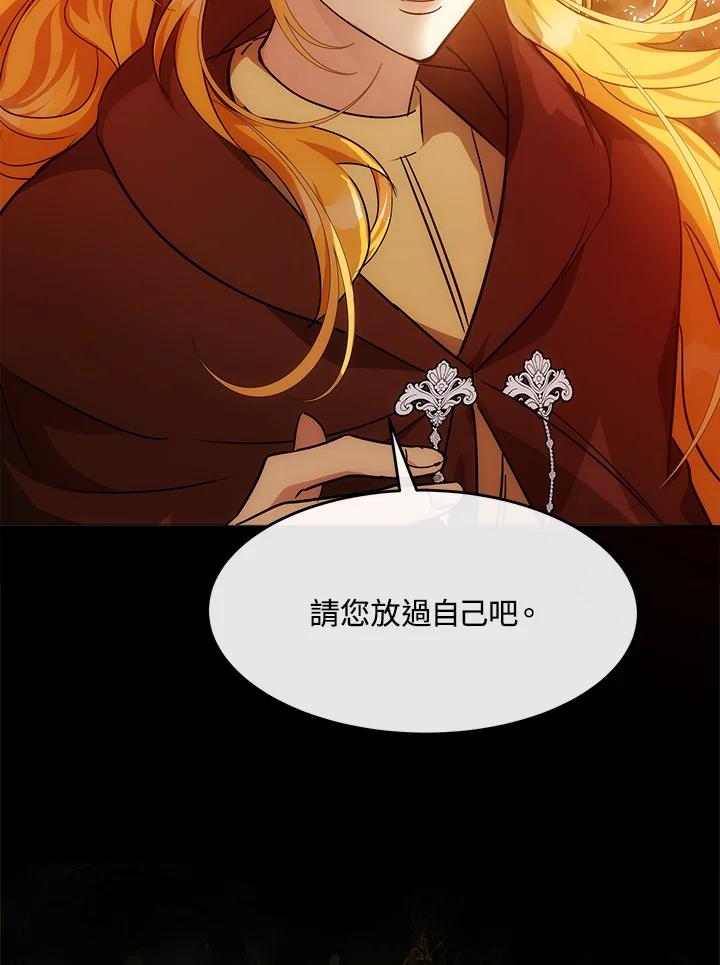 恶女的王座 第122话 第83页