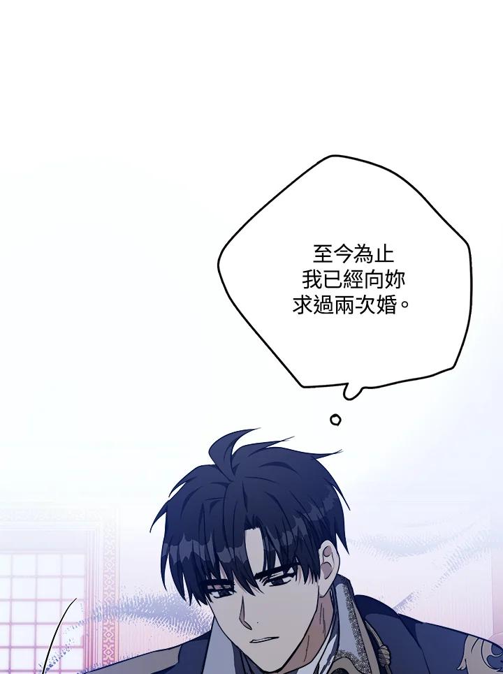 恶女的王座 第122话 第88页