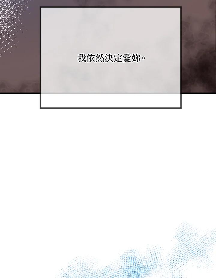 恶女的王座 第122话 第95页