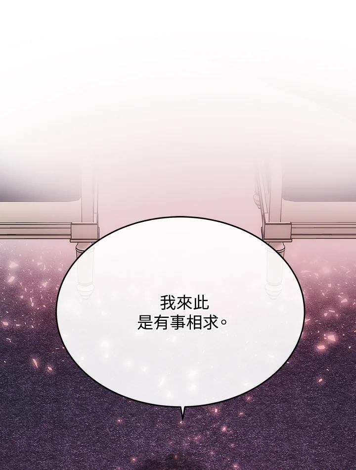 恶女的王座 第122话 第135页