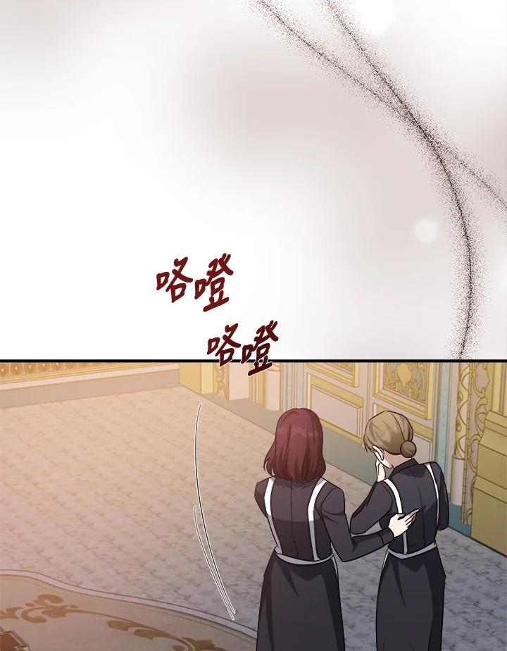 恶女的王座 第122话 第42页