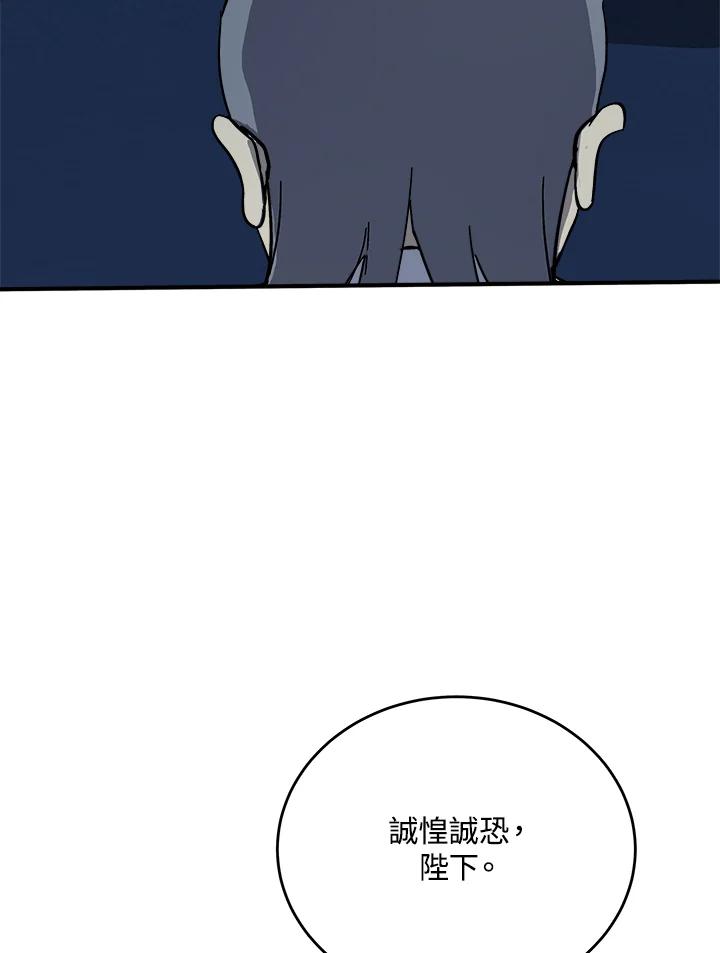 恶女的王座 第122话 第114页