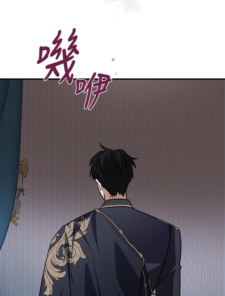 恶女的王座 第122话 第46页