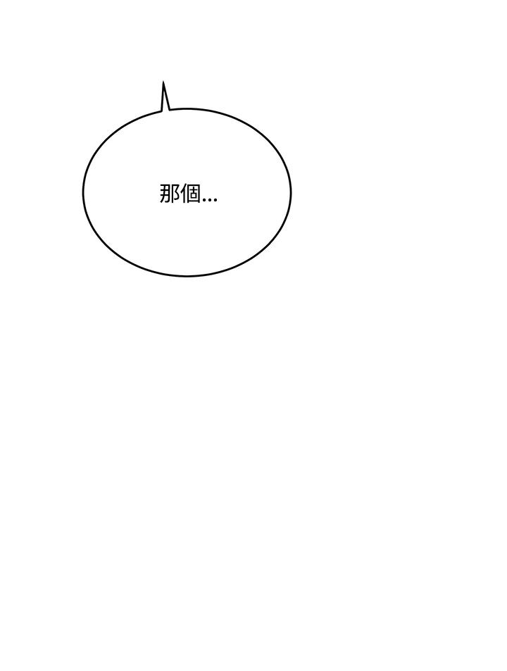 恶女的王座 第122话 第116页