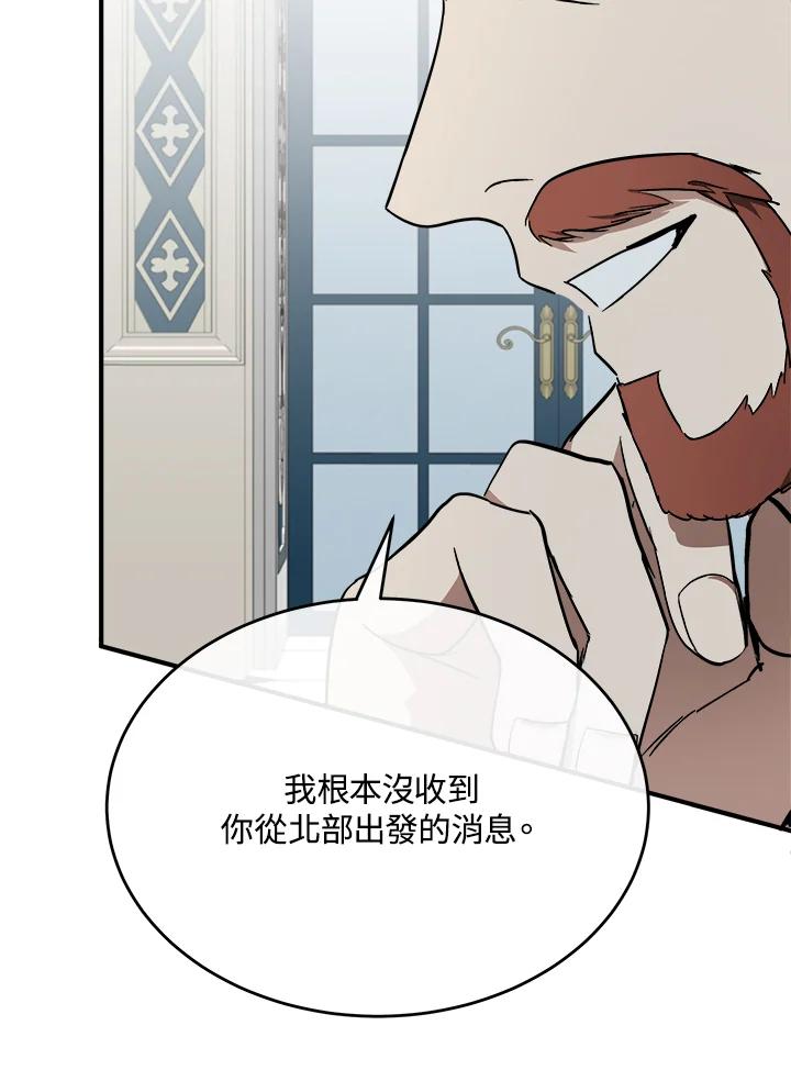 恶女的王座 第122话 第130页