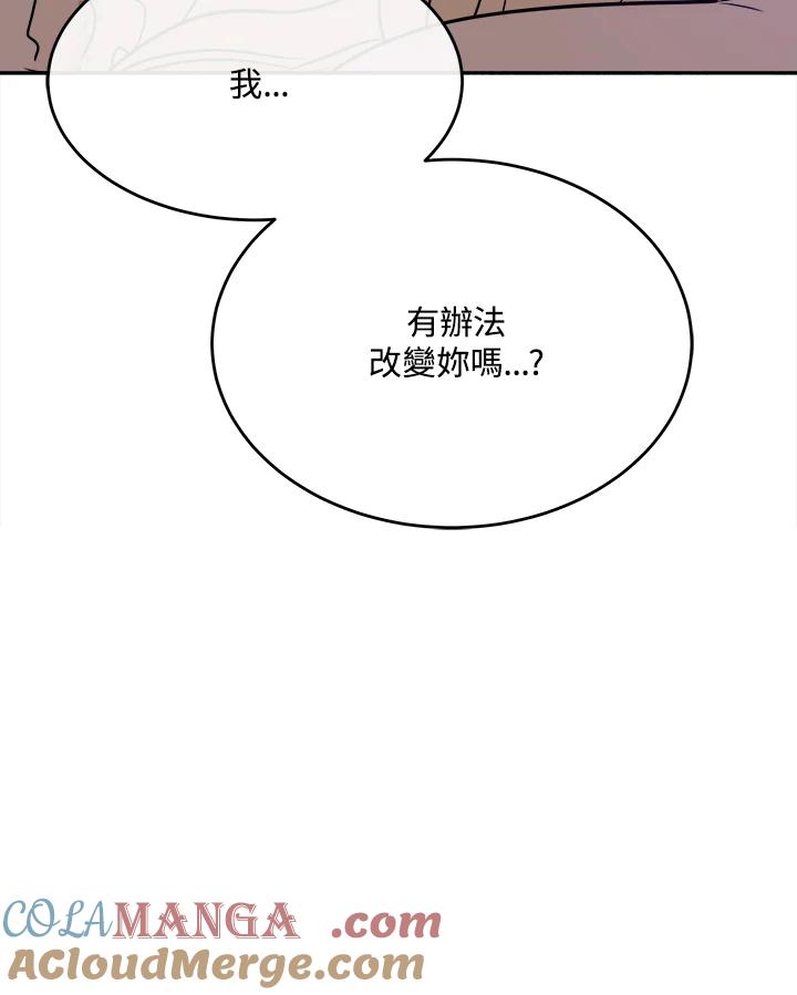 恶女的王座 第122话 第73页