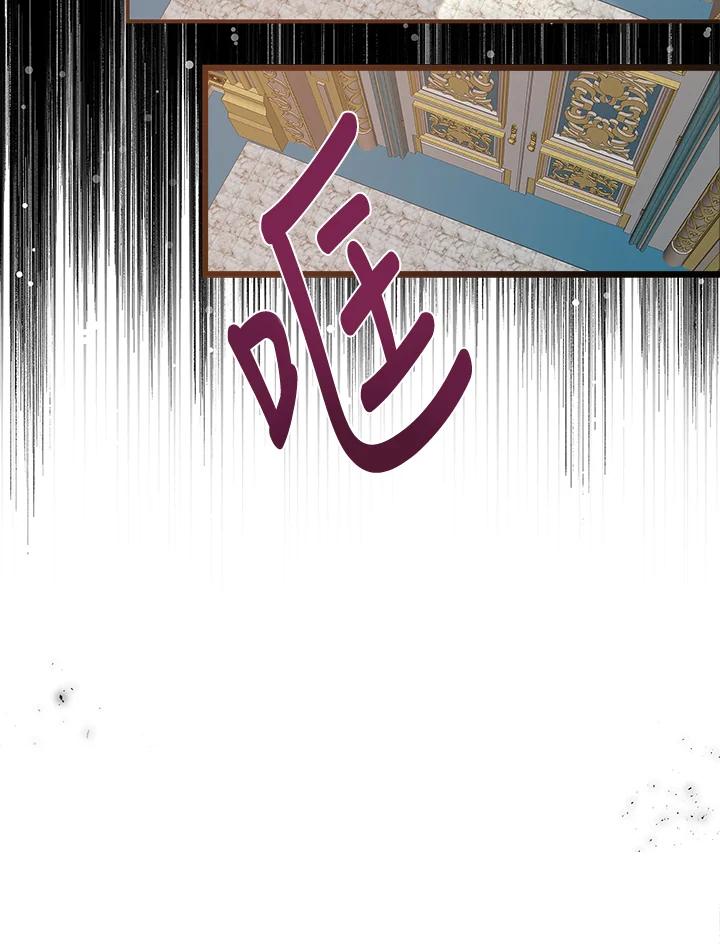 恶女的王座 第122话 第48页