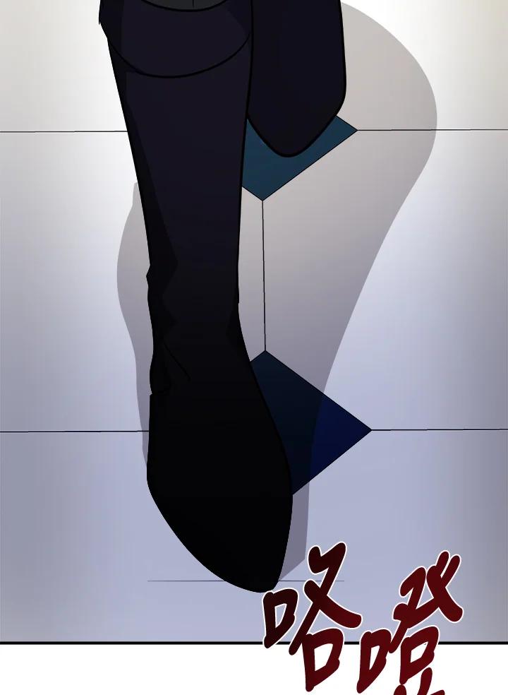 恶女的王座 第122话 第120页