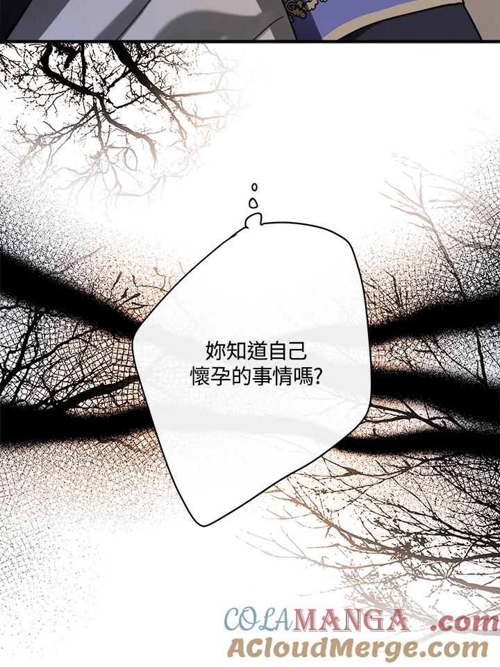 恶女的王座 第122话 第61页