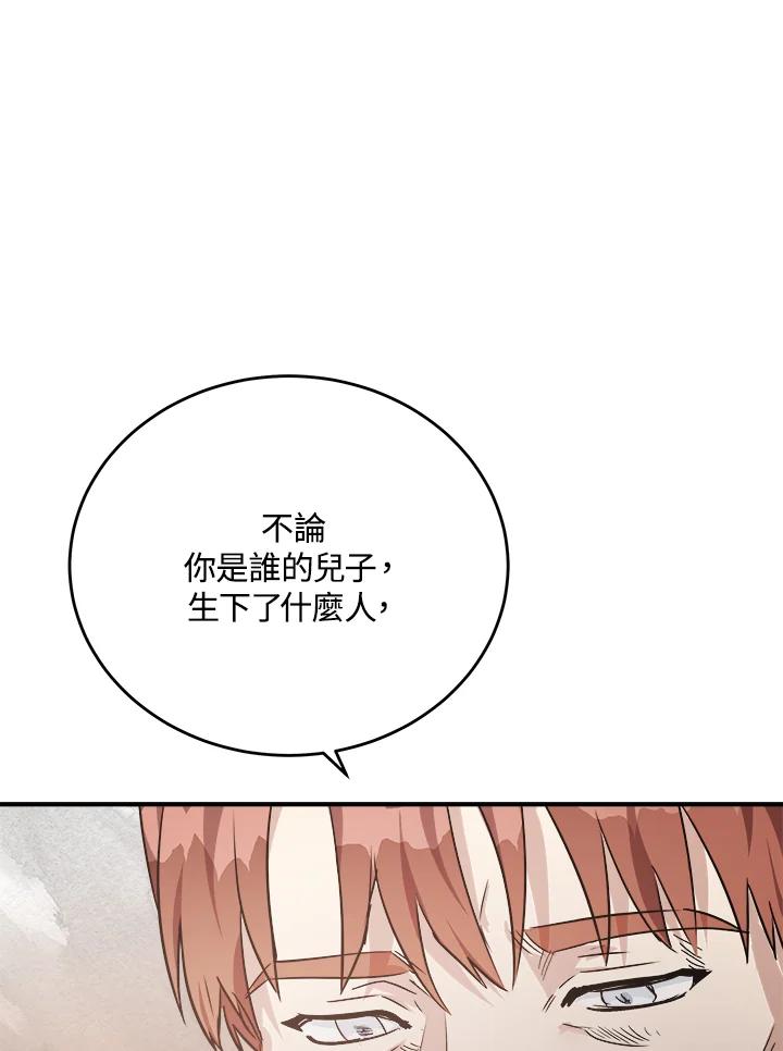 恶女的王座 第122话 第108页