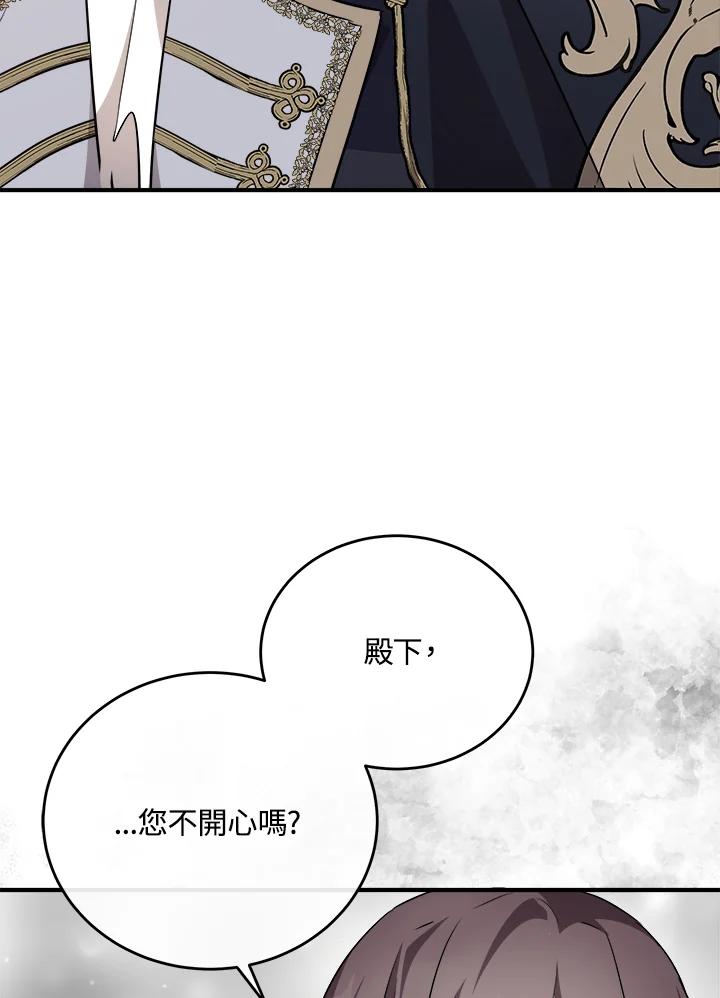 恶女的王座 第122话 第34页
