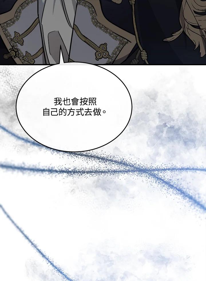 恶女的王座 第122话 第19页