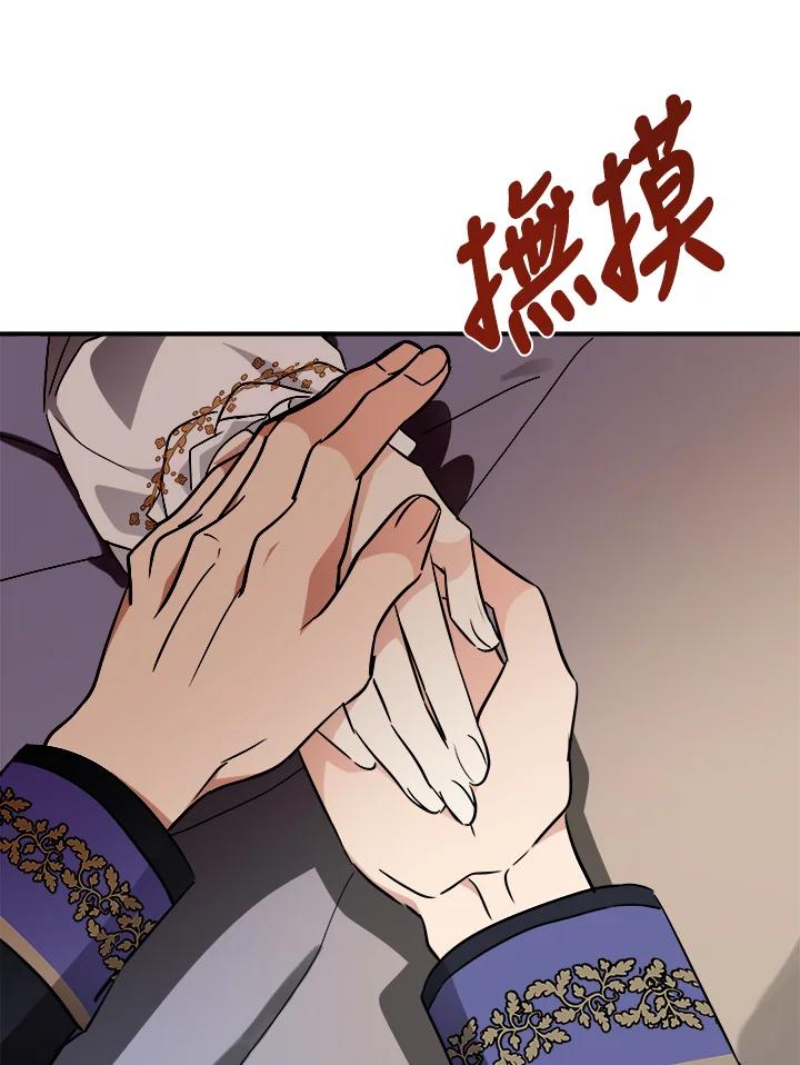 恶女的王座 第122话 第60页