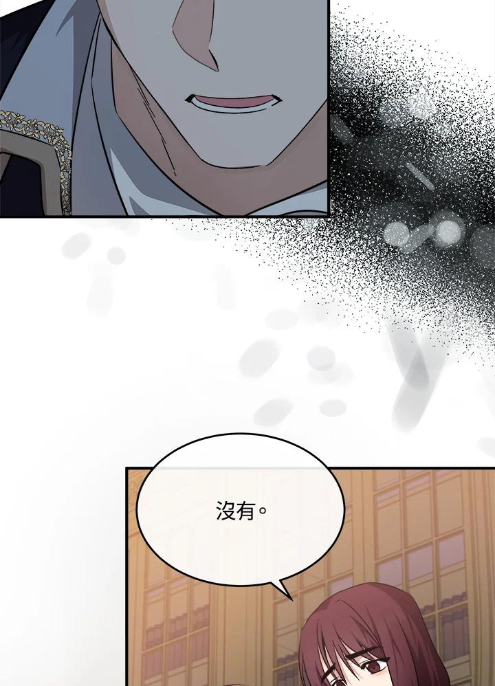 恶女的王座 第122话 第31页