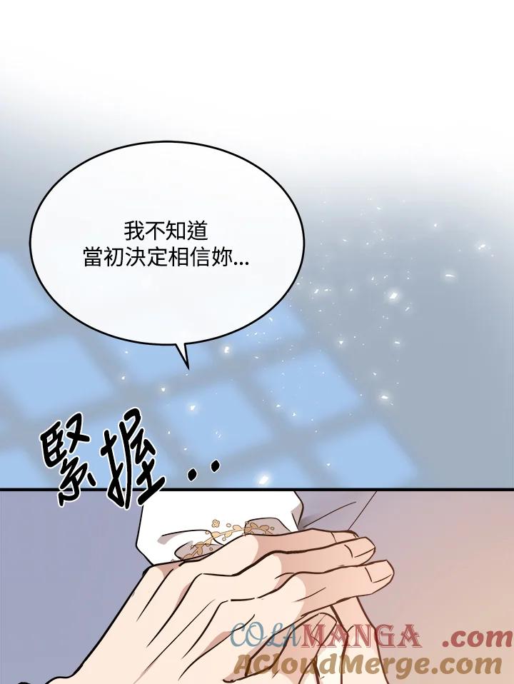 恶女的王座 第122话 第53页