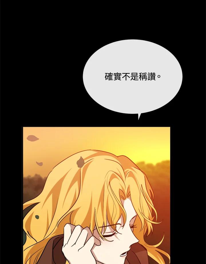 恶女的王座 第122话 第80页