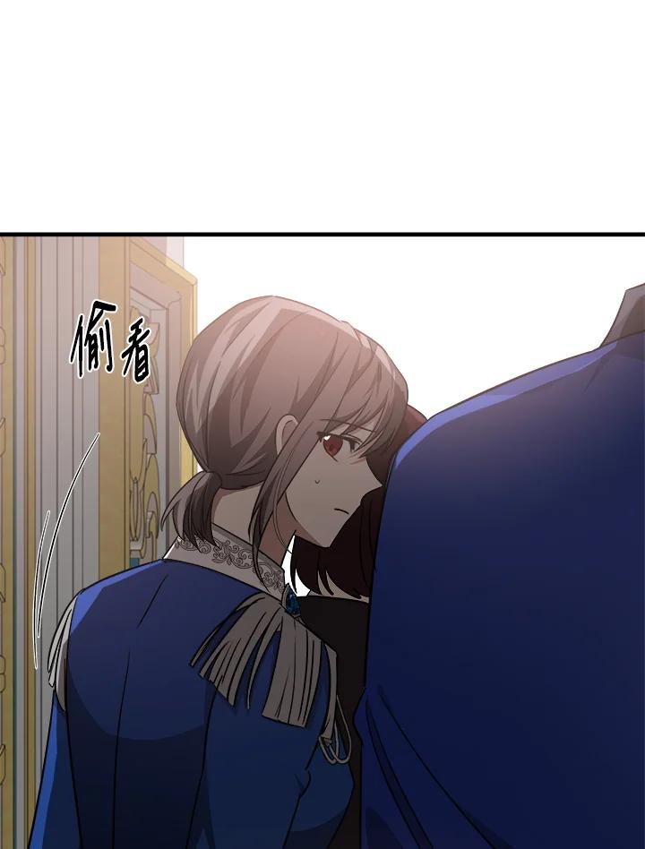 恶女的王座 第122话 第44页