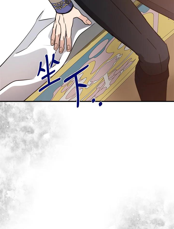 恶女的王座 第122话 第50页