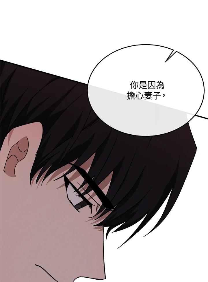 恶女的王座 第122话 第131页