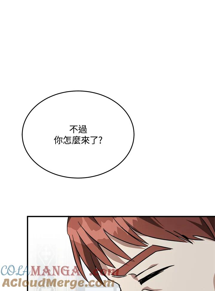 恶女的王座 第122话 第129页