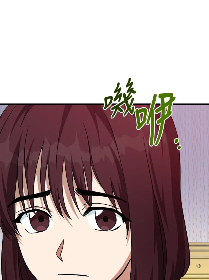 恶女的王座 第122话 第22页