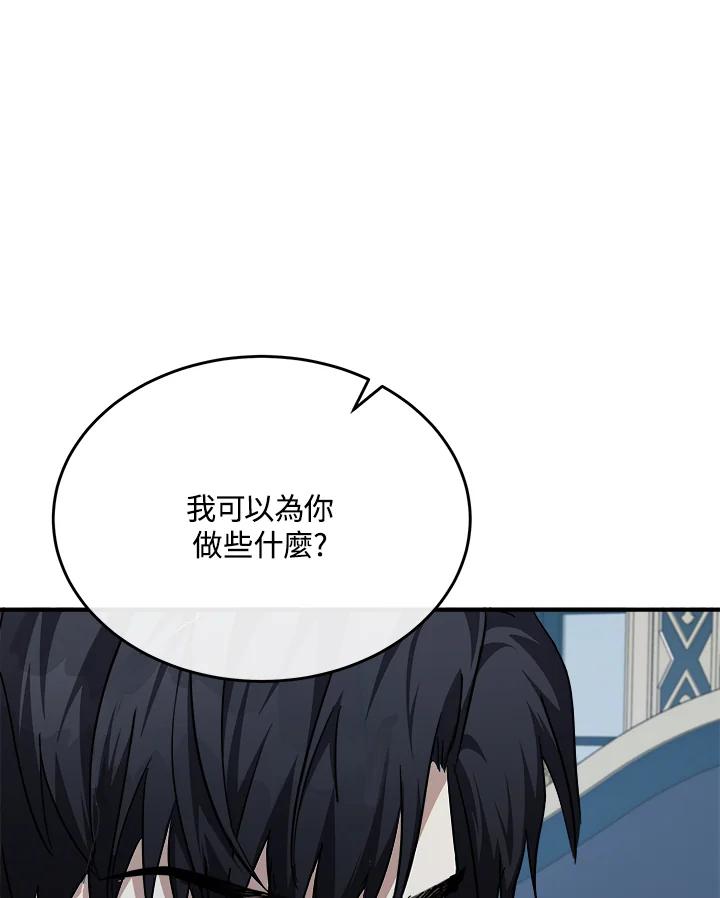 恶女的王座 第123话 第110页