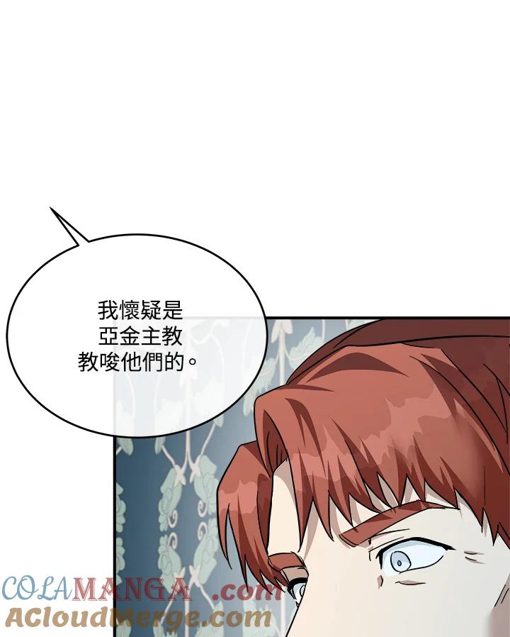 恶女的王座 第123话 第113页