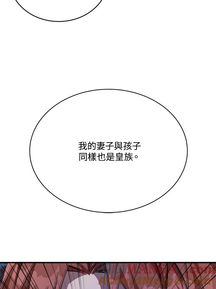 恶女的王座 第123话 第85页