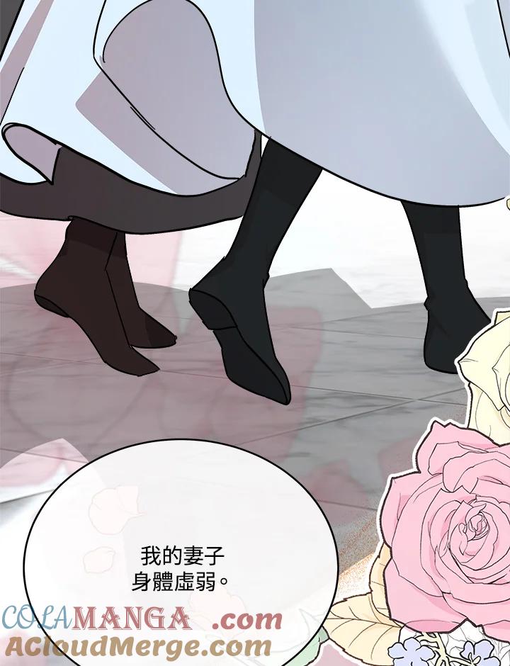 恶女的王座 第123话 第45页