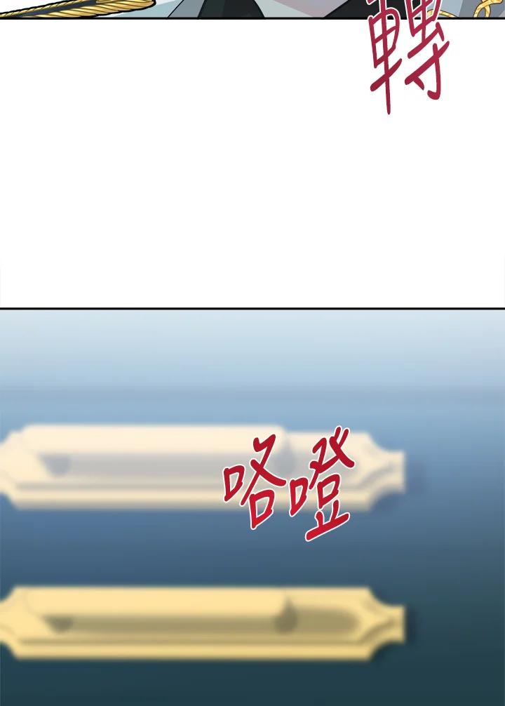 恶女的王座 第123话 第146页