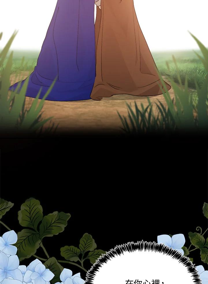 恶女的王座 第123话 第92页