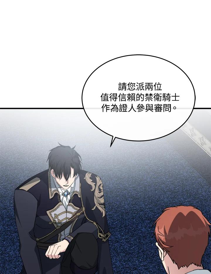 恶女的王座 第123话 第115页