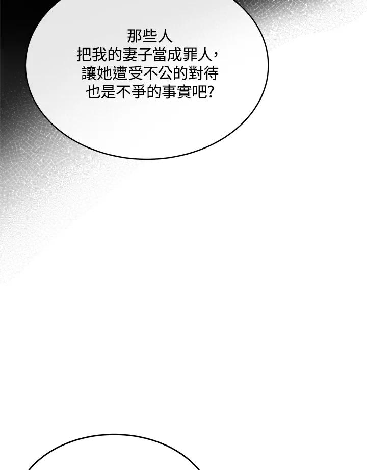 恶女的王座 第123话 第35页