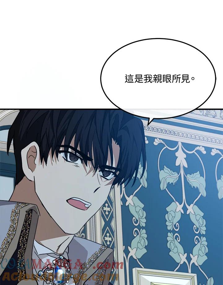 恶女的王座 第123话 第37页