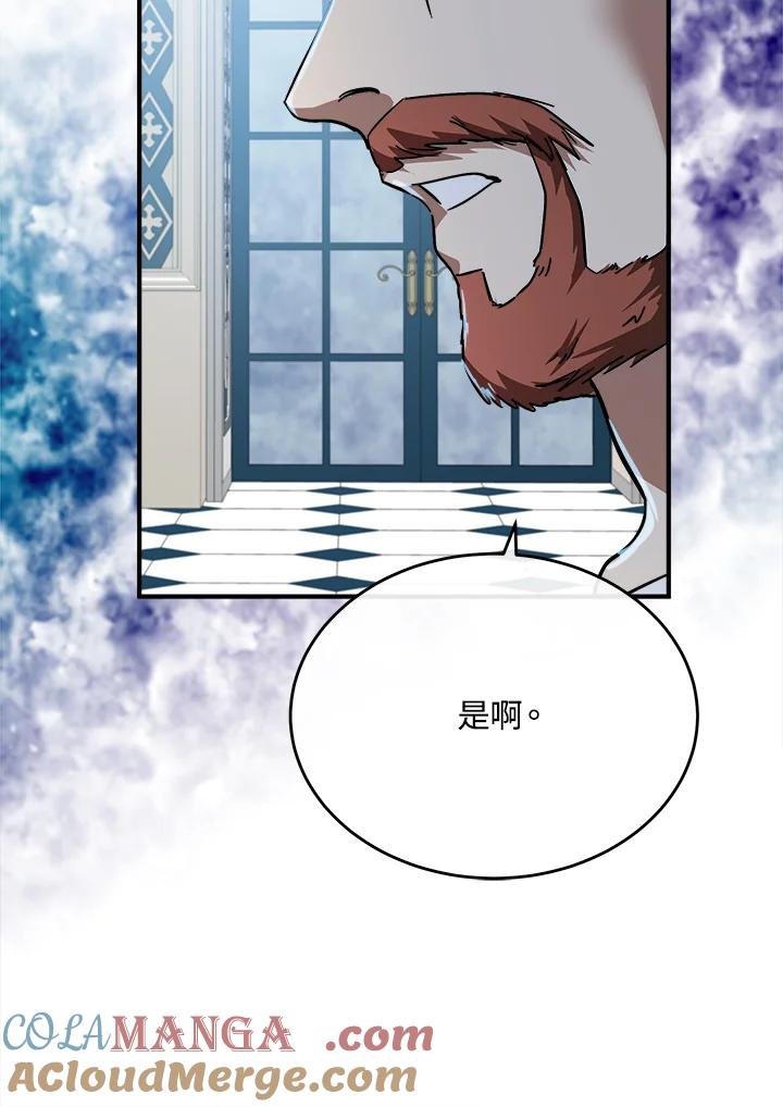 恶女的王座 第123话 第17页