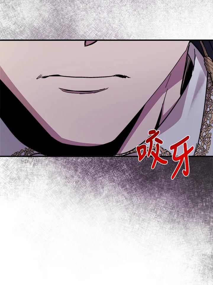 恶女的王座 第123话 第55页