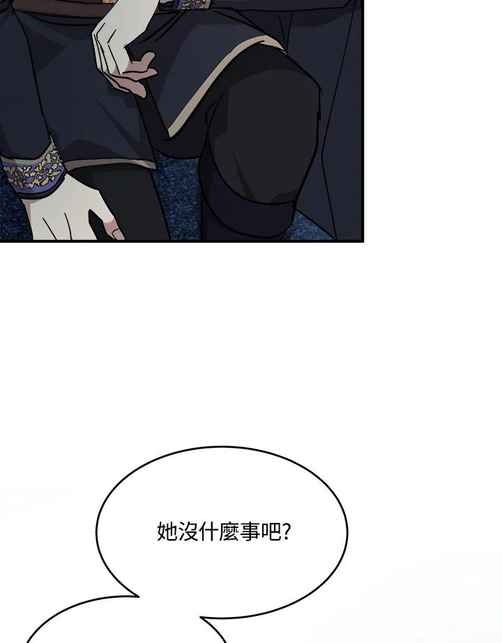 恶女的王座 第123话 第66页
