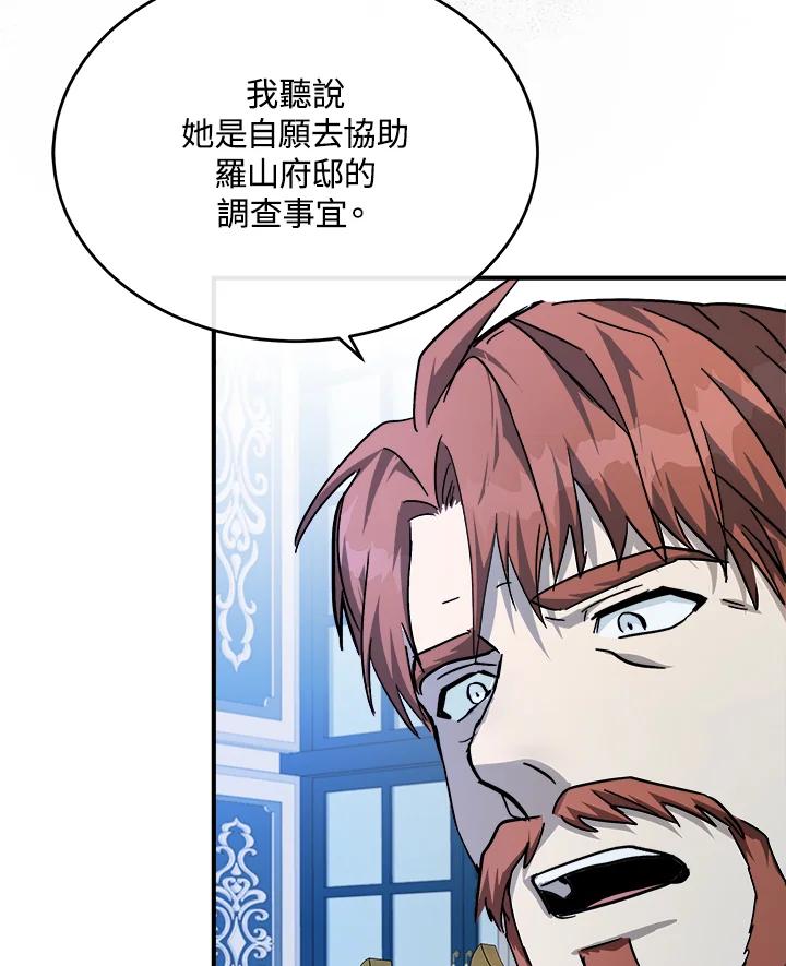 恶女的王座 第123话 第23页