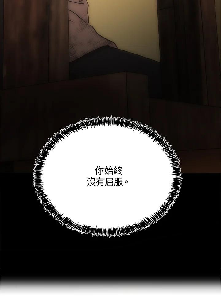 恶女的王座 第123话 第90页