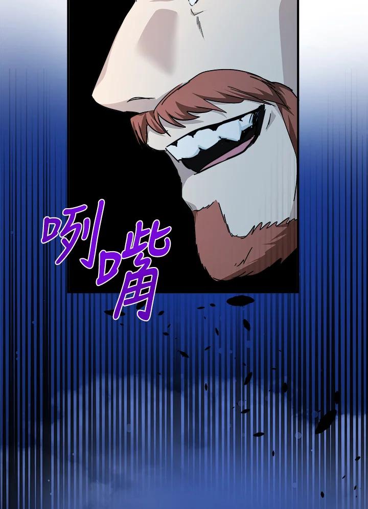 恶女的王座 第123话 第135页