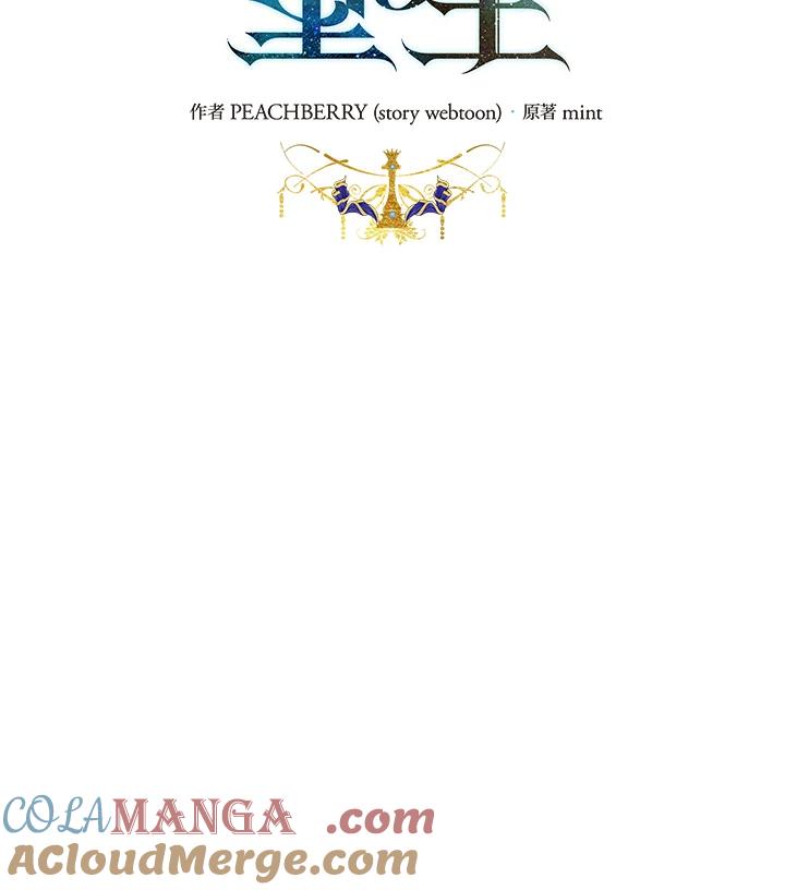 恶女的王座 第123话 第61页