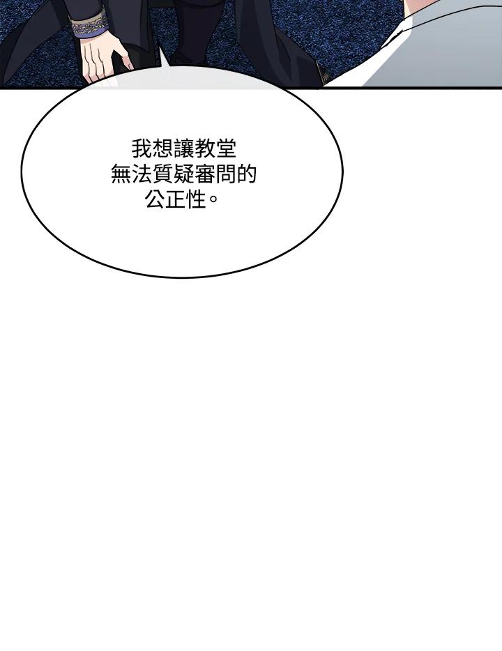 恶女的王座 第123话 第116页