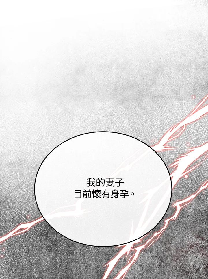 恶女的王座 第123话 第56页