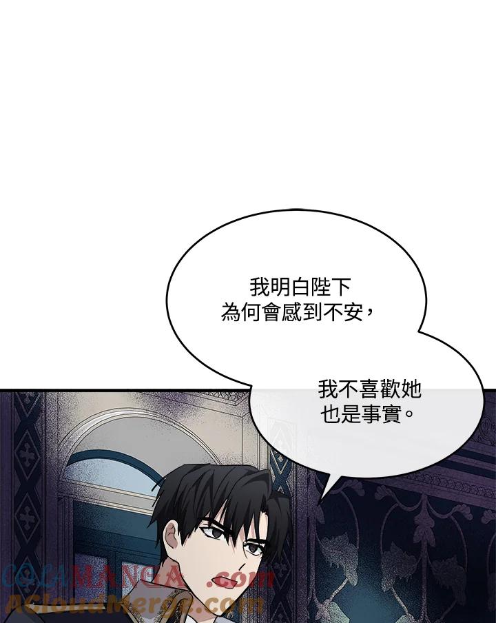 恶女的王座 第123话 第121页