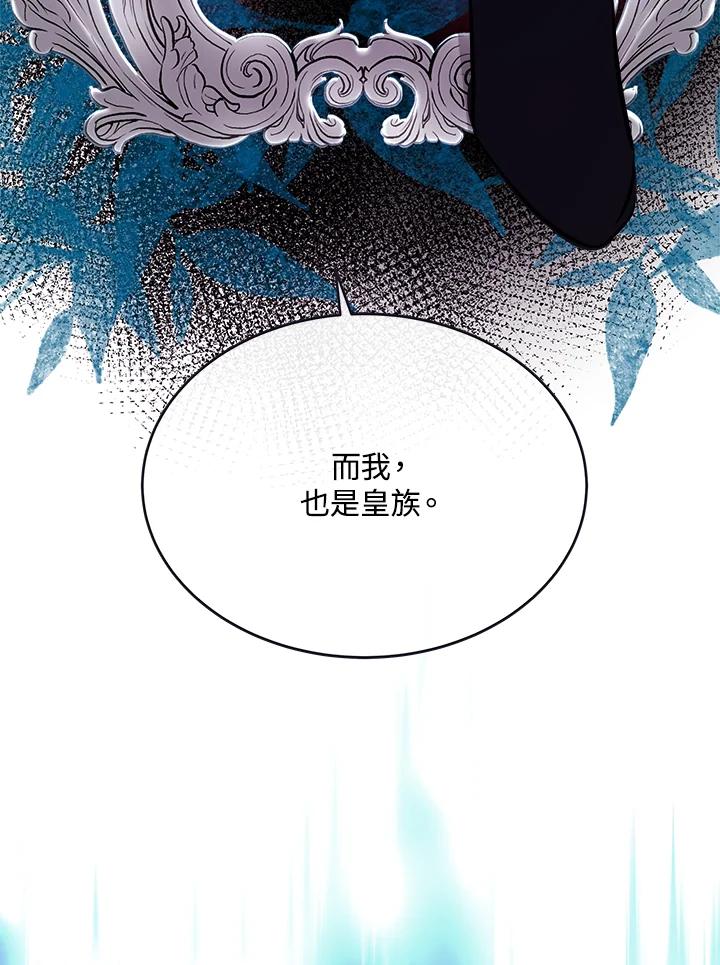 恶女的王座 第123话 第82页