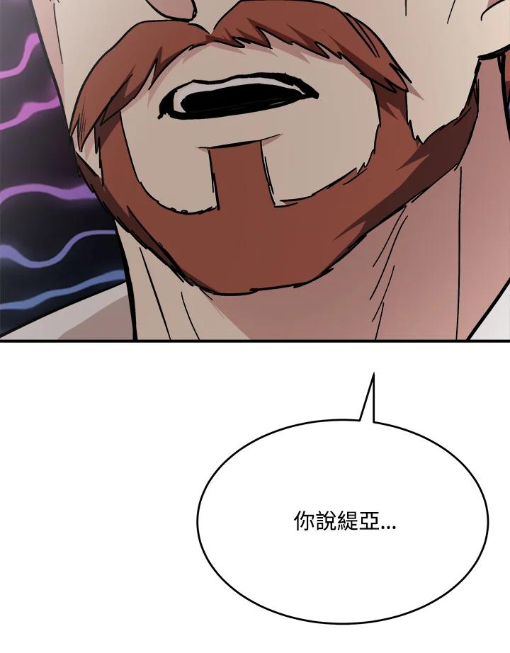 恶女的王座 第123话 第63页