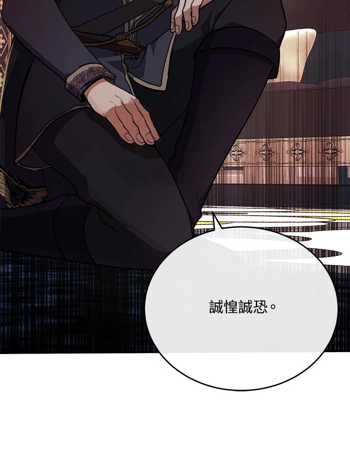 恶女的王座 第123话 第10页