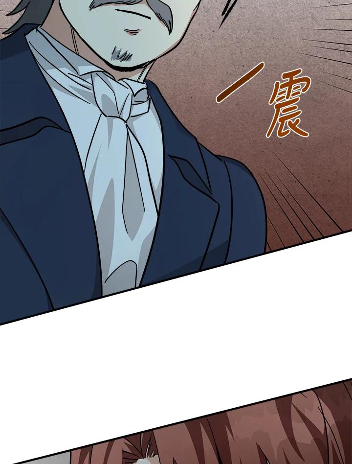 恶女的王座 第123话 第6页